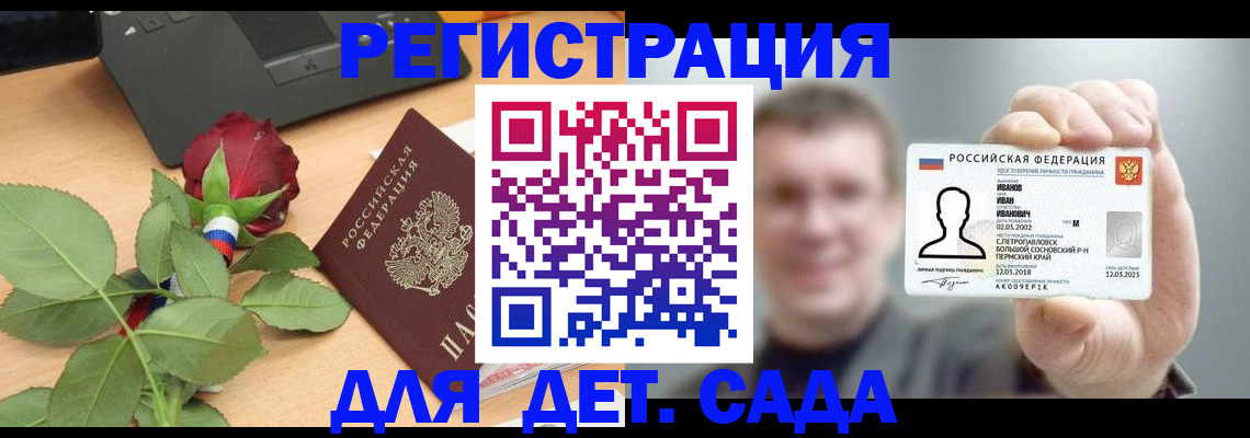 временная регистрация госуслуги в Новотроицке