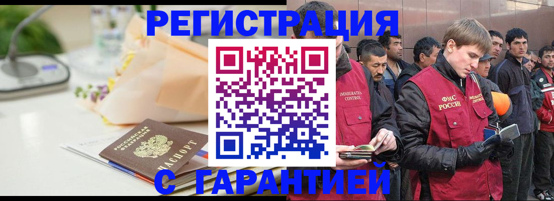 временная регистрация поиск в Новотроицке
